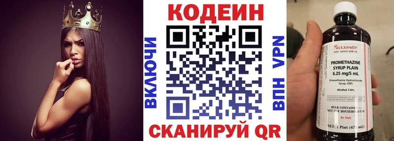 Купить где  Людиново  Кодеин напиток Lean (лин) 