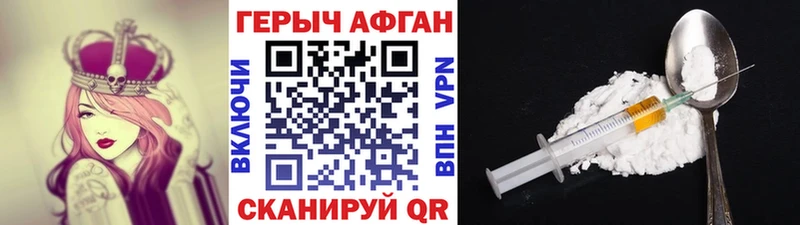 Купить закладки  Людиново  ГЕРОИН герыч 