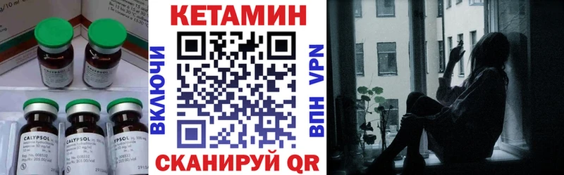 Купить закладки  Людиново  КЕТАМИН ketamine 