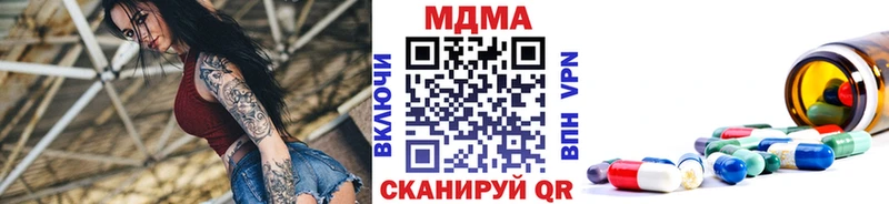 МДМА crystal  Купить закладки  Людиново 