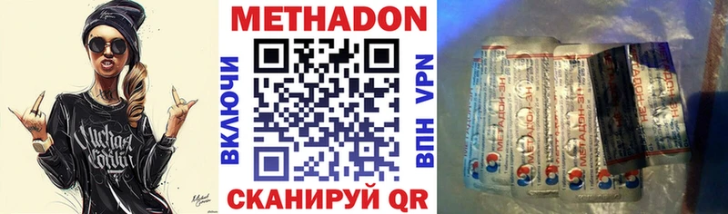 Купить закладки  Людиново  МЕТАДОН VHQ 