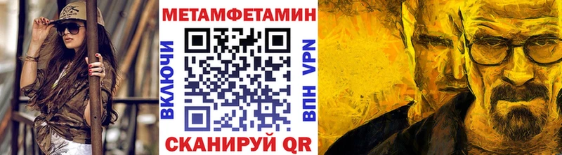 Первитин Декстрометамфетамин 99.9%  Купить закладки  Людиново 